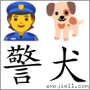 哆啦a梦emoji复制图片